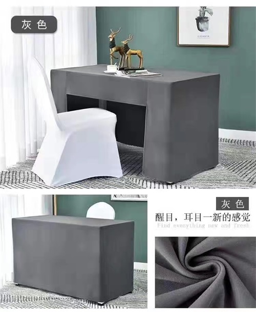 灰色會議臺絨套