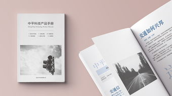 企業(yè)畫(huà)冊(cè) 無(wú)聲的使者，有形的橋梁