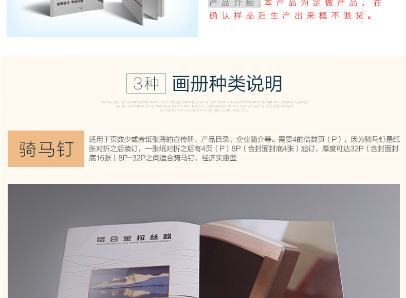 專(zhuān)業(yè)定制，塑造品牌形象——企業(yè)宣傳冊(cè)、產(chǎn)品畫(huà)冊(cè)設(shè)計(jì)與印刷一體化解決方案